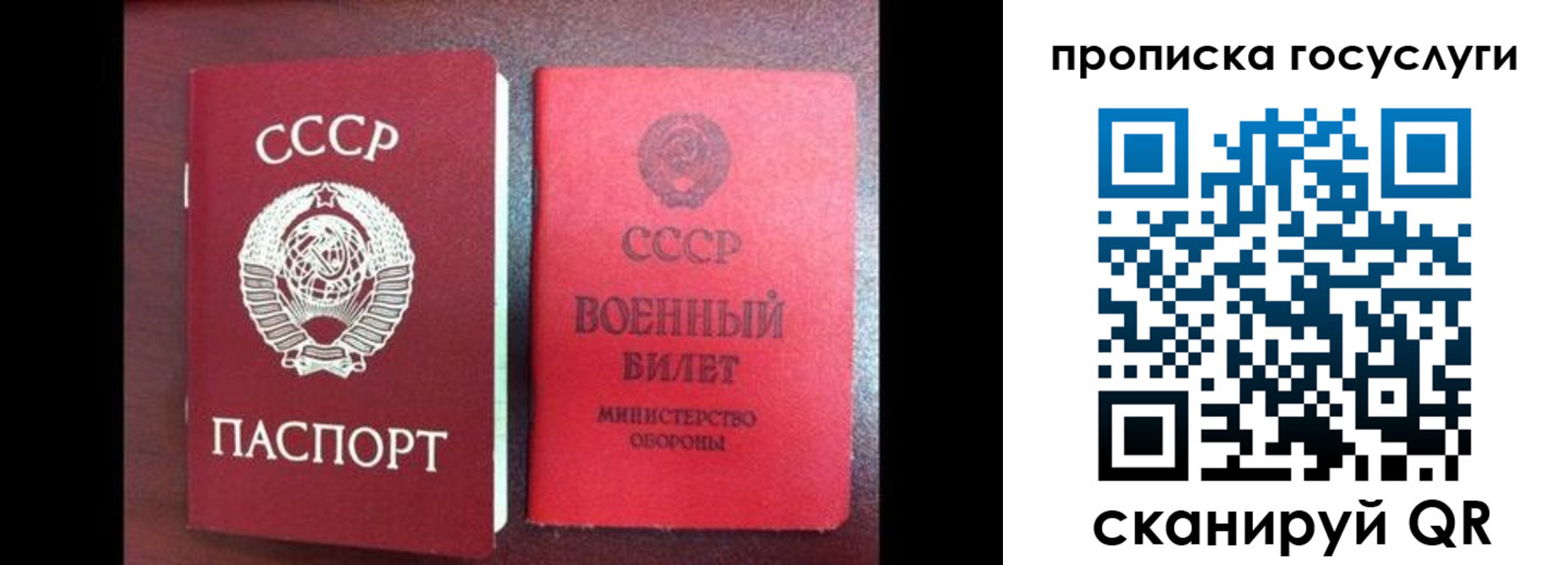 регистрация для школы в Горняке