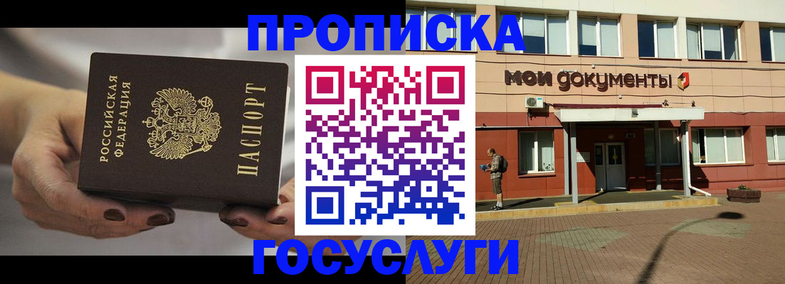 временная регистрация госуслуги в Горняке