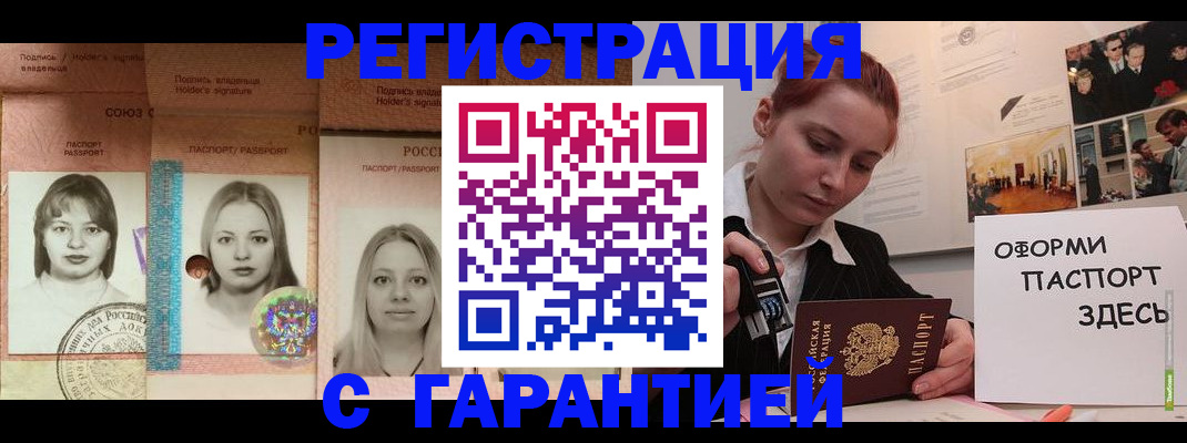 регистрация для школы в Горняке