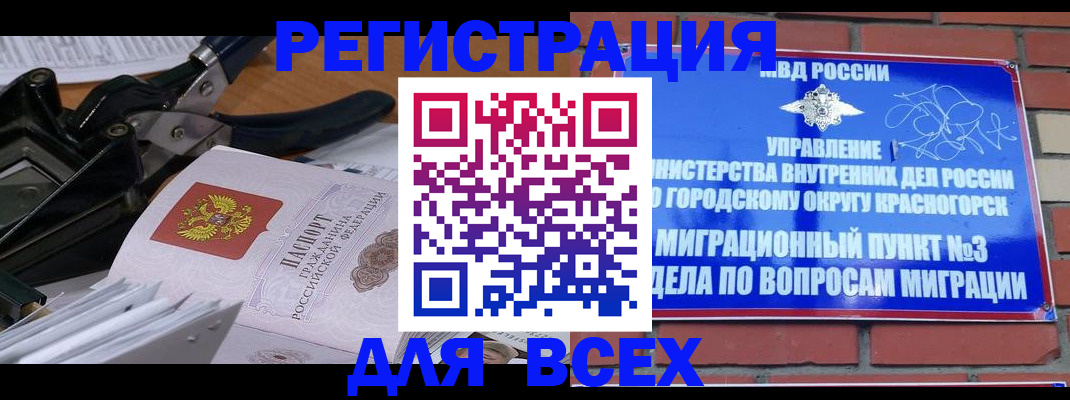 временная регистрация госуслуги в Горняке